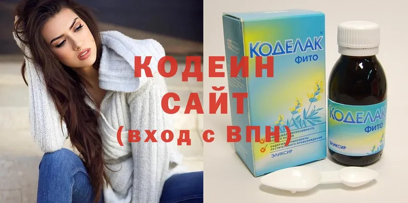 Кодеин напиток Lean (лин)  купить наркоту  Полярные Зори 