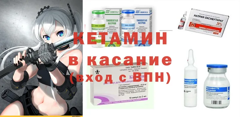 Кетамин ketamine  Полярные Зори 