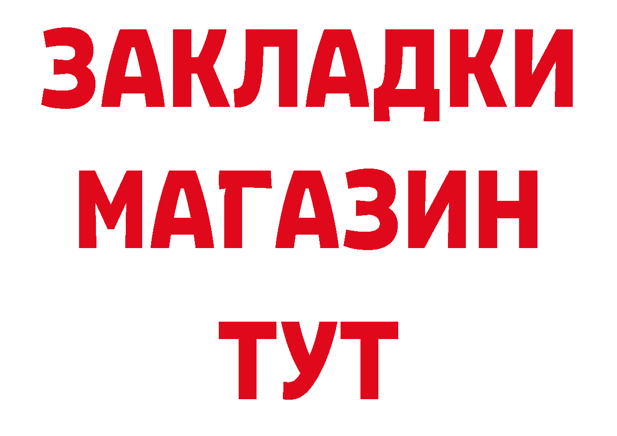 ГЕРОИН афганец зеркало нарко площадка МЕГА Полярные Зори